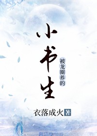 全民修仙：绑定最高好感度气运